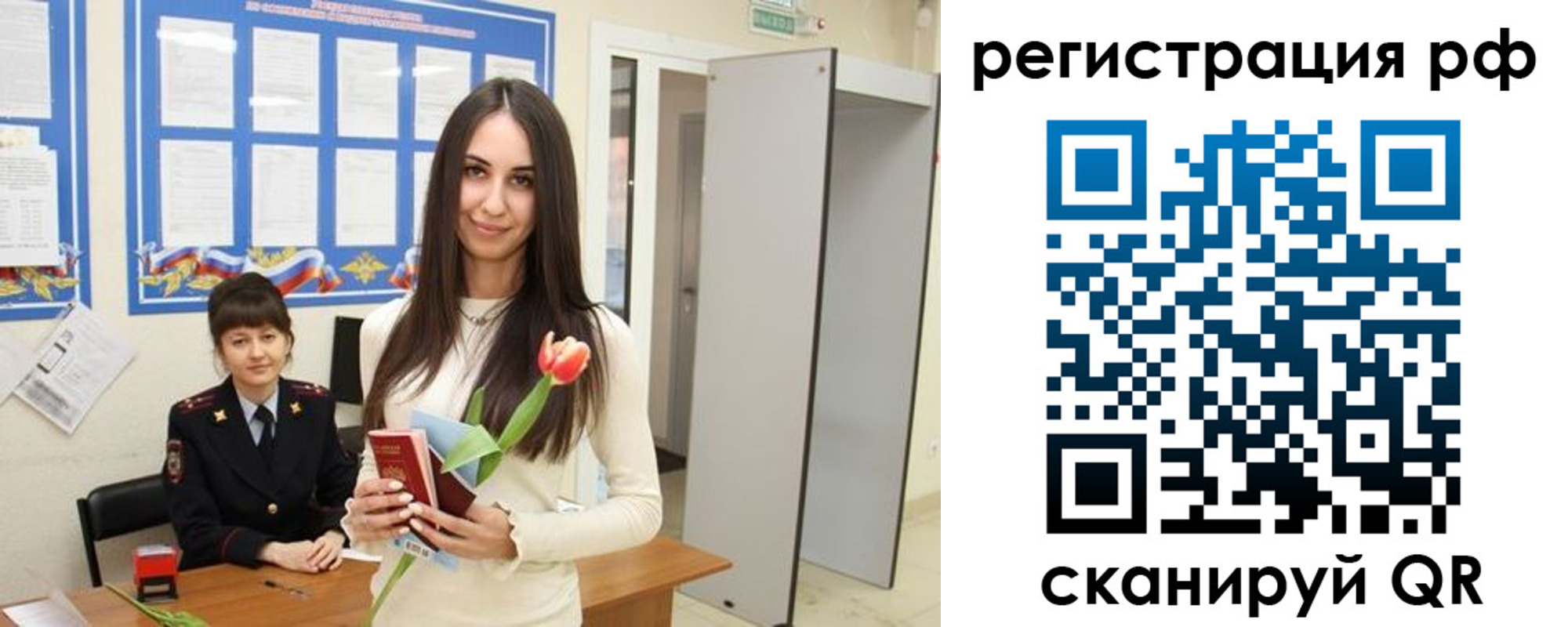 прописка регистрация в Асино
