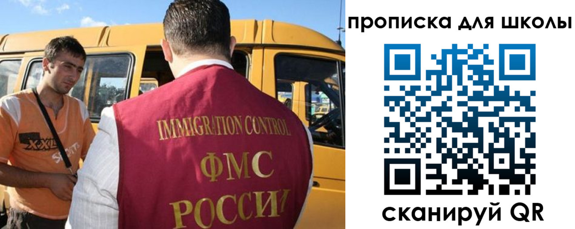 прописка ребенка в Асино