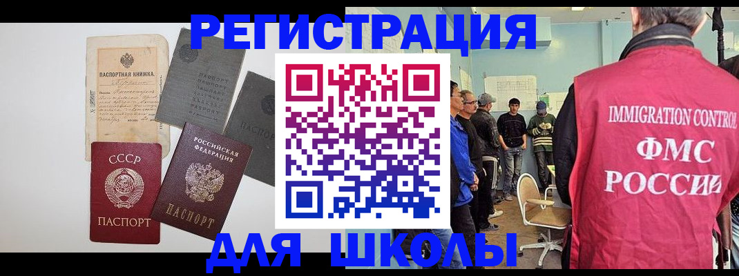 временная регистрация собственник в Асино