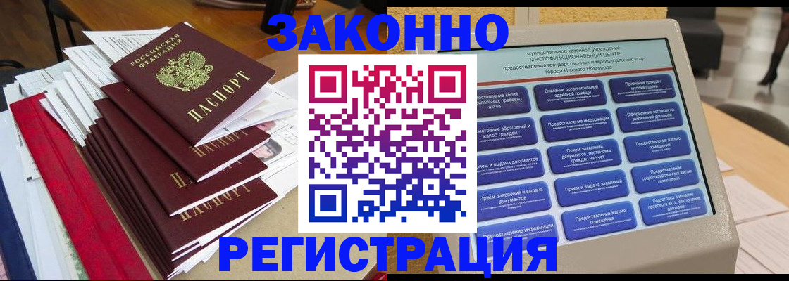 найти адрес прописки в Асино
