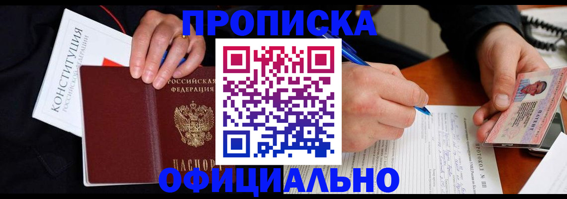 регистрация для школы в Асино