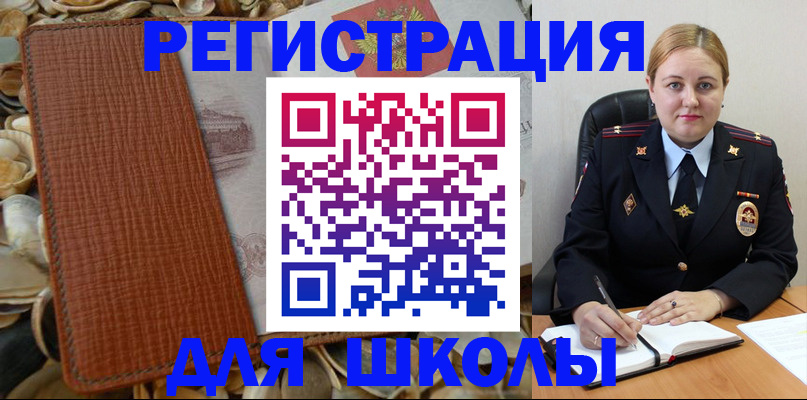 прописка паспорт в Асино