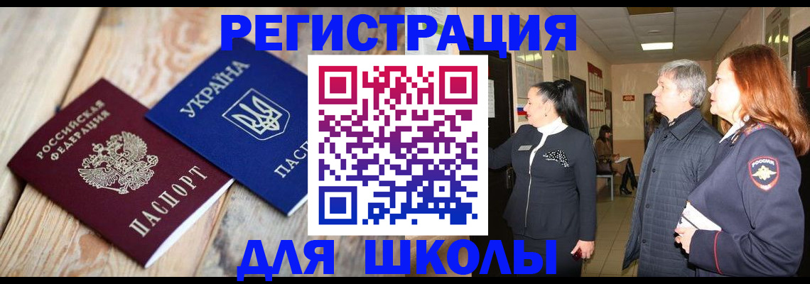 регистрация в Асино